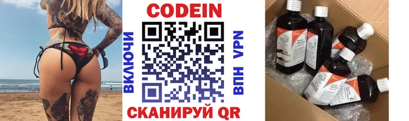 наркота  Джанкой  Кодеиновый сироп Lean напиток Lean (лин) 