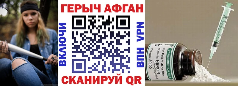 ГЕРОИН VHQ  маркетплейс наркотические препараты  Джанкой  mega зеркало 