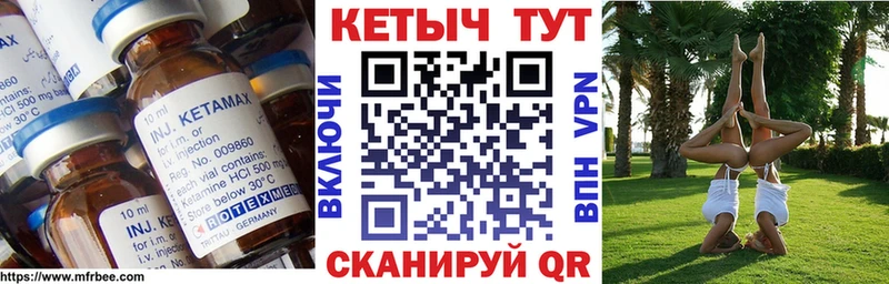 Кетамин VHQ  Джанкой 
