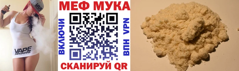 МЯУ-МЯУ кристаллы  что такое   Джанкой 
