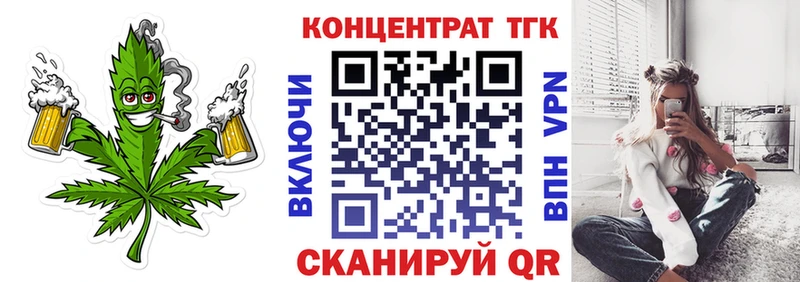 ТГК Wax  Джанкой 